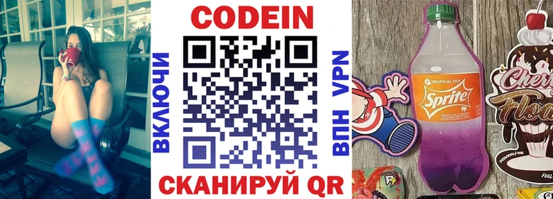 shop клад  Питкяранта  Кодеиновый сироп Lean напиток Lean (лин)  ссылка на мегу tor 