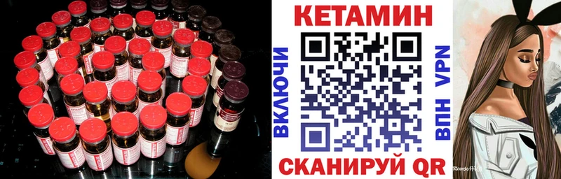 Кетамин ketamine  купить наркотики цена  Питкяранта 